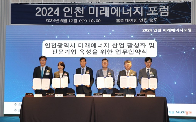 인천 미래에너지 포럼서‘무탄소에너지 전환 네트워크’공유