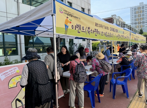 미추홀종합사회복지관, 개관 23주년 기념 ‘미추홀과 함께 으쓱(ESG)해’ 개최해