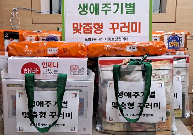 미추홀구 도화1동 지역사회보장협의체, ‘생애주기별 맞춤형 꾸러미 서비스’ 사업 실시