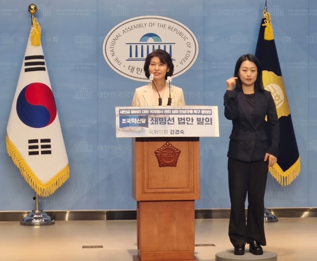 강경숙 의원, '새만금 잼버리 대회 국제행사 관리 실패 진상규명 촉구 결의안' 대표발의
