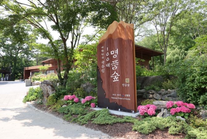100대 명품숲 입간판