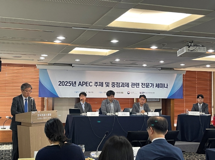 2025 APEC 주제 및 중점과제 관련 전문가 세미나
