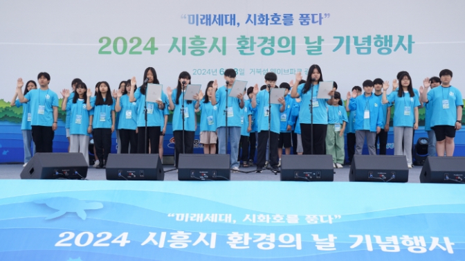 (재)시흥시청소년재단 시화호 30주년 '시화호 청소년 환경감시단' 운영