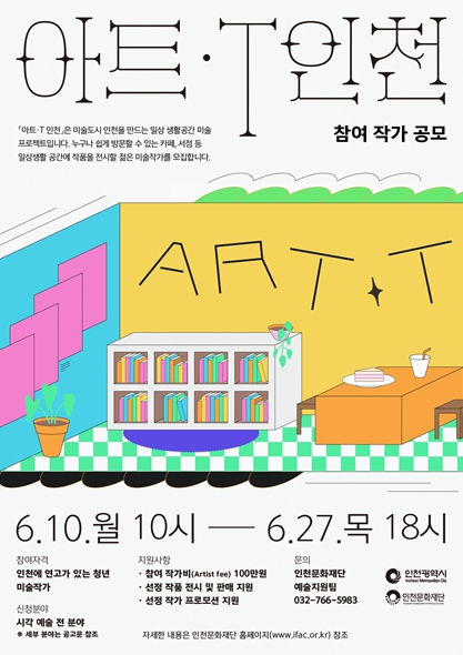 공모 포스터