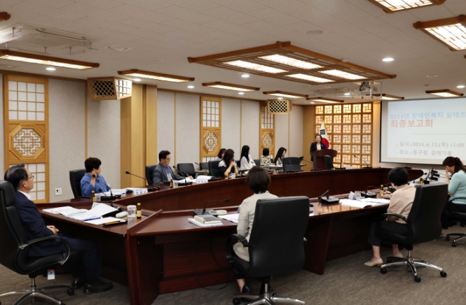 인천 동구, 장애인복지 실태조사 최종보고회 개최
