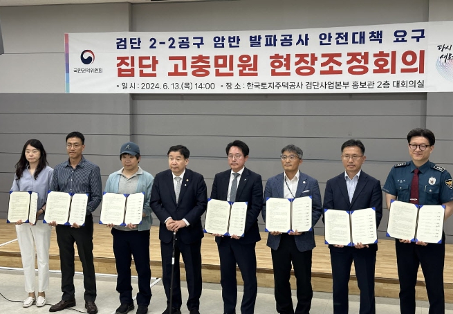 서구, 검단신도시 고충 민원 조정협의 체결