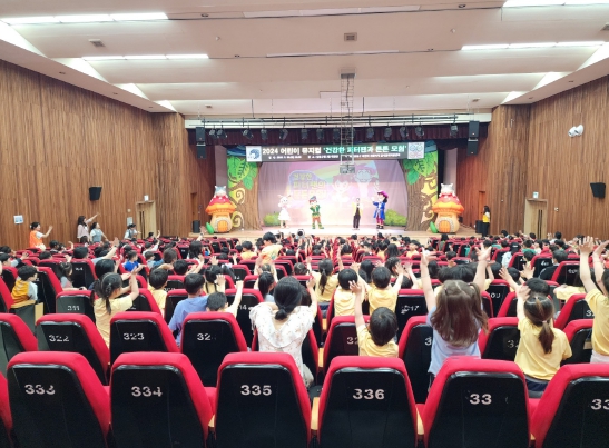 ‘건강한 피터팬과 튼튼 모험’ 남동구 어린이·사회복지급식관리지원센터, 어린이 식생활 뮤지컬