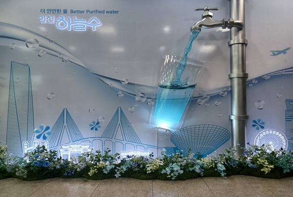 인천하늘수