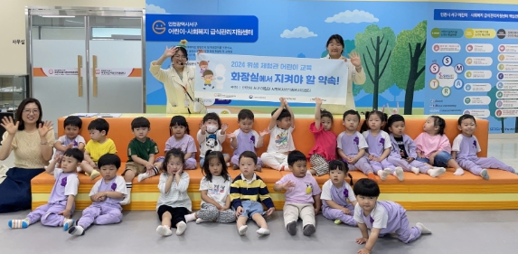 인천시 서구 어린이·사회복지급식관리지원센터 위생 체험관 교육 ‘화장실에서 지켜야 할 약속’ 실시