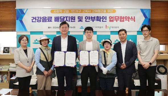 미추홀구, ㈜에치와이와 ‘건강음료 배달 사업’ 업무협약 체결