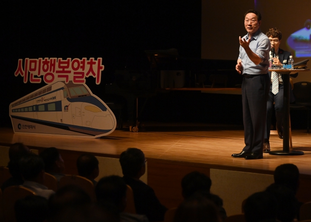 유정복 인천광역시장이 18일 부평구 부평아트센터에서 열린 '제1회 생생시정 바로알기'에서 시민들의 질문에 답변하고 있다. (출처 : 인천시)