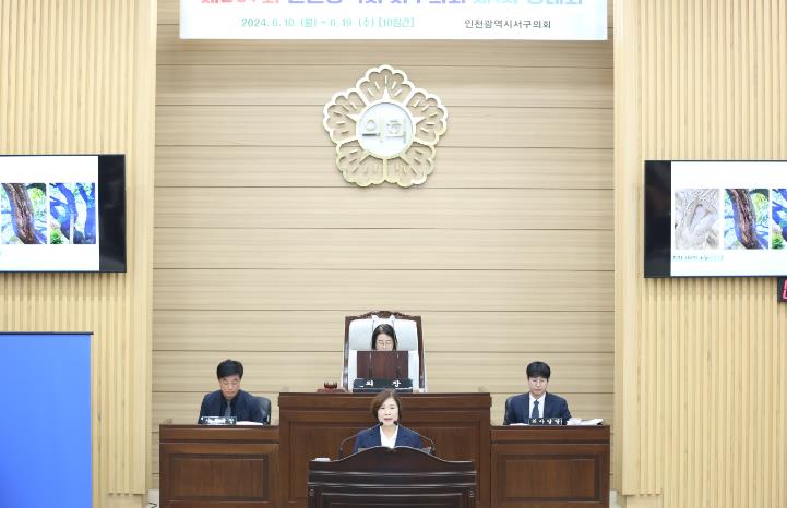 인천 서구의회 유은희 의원