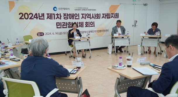 인천시사회서비스원 소속 장애인주거전환센터가 최근 마련한 1차 장애인 지역사회 자립지원 민관협의체 회의에서 전지혜 위원장이 회의를 진행하고 있다. (출처 : 인천시사회서비스원)