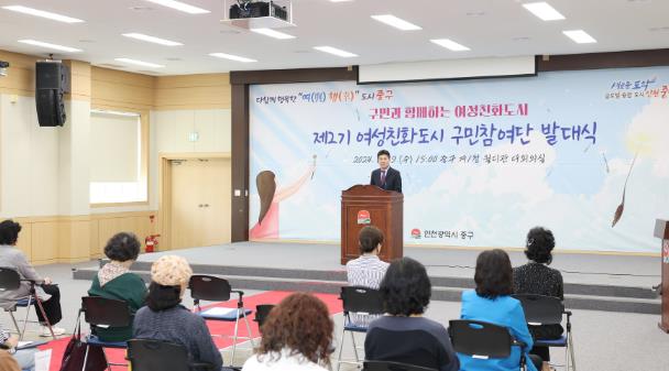 중구 ‘여성친화도시 인천 중구’ 실현 이끌 제2기 구민참여단 발대