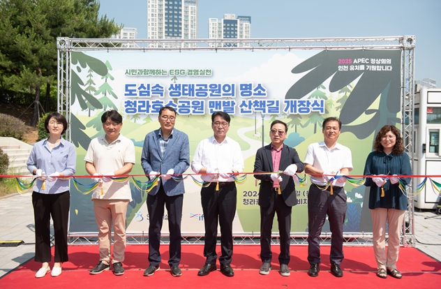 20일 인천시설공단 김종필(가운데) 이사장이 청라 주민들과 함께 청라호수공원 어반비치 산책길 개장식을 개최했다. (출처 : 인천시설공단)