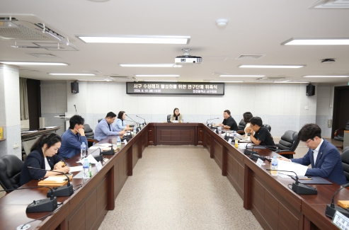 인천 서구의 물길을 하나로, 서구 수상레저 활성화를 위한 연구단체 위촉식 개최