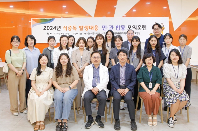 인천 서구 「식중독 발생 대응 민·관 합동 모의훈련」실시