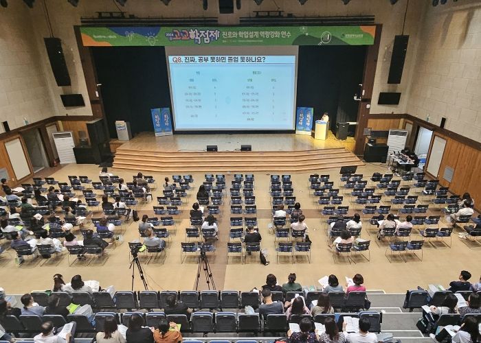 인천광역시교육청, 진로·학업 설계 교사 역량 강화 연수 성료