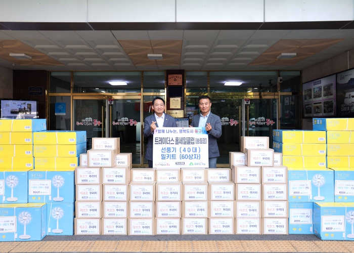 동구 트레이더스 홀세일클럽 등 이웃사랑 나눔