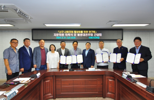 인천 서구의회 '사회단체 활성화를 위한 연구회', 자문위원 위촉식 및 해병대전우회 간담회 개최