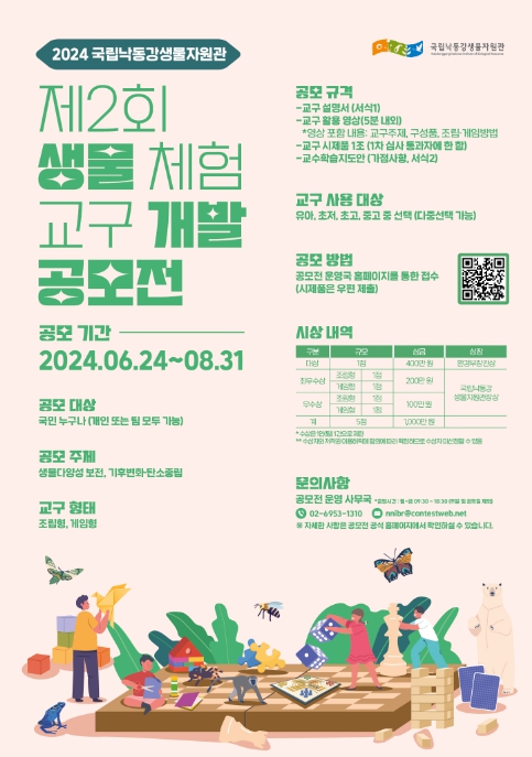 공모전 포스터