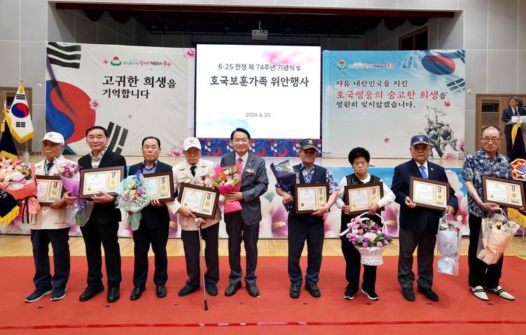 인천 동구, 호국 보훈가족 위안 행사 개최