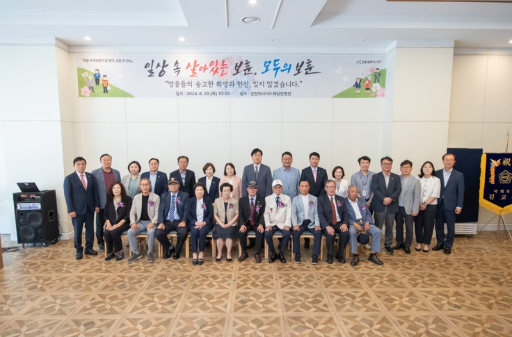 ‘희생과 헌신에 깊이 감사’ 서구, 보훈가족 300명 초청 ‘보훈 큰 잔치’