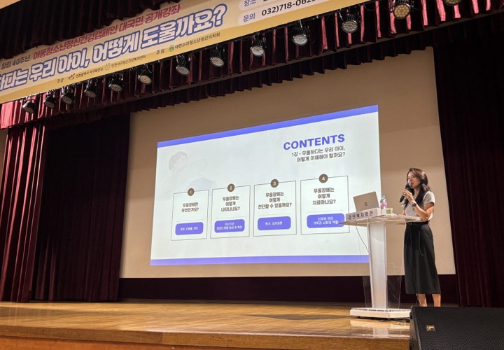 서구, 아동 청소년 정신건강 공개강좌 개최