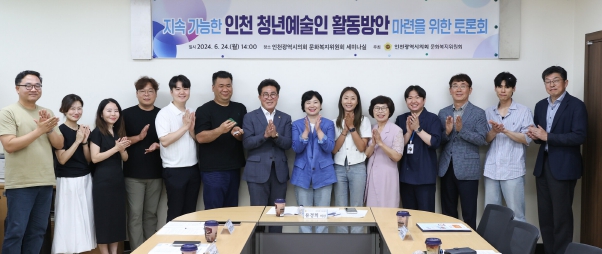 문화복지위원회 토론회