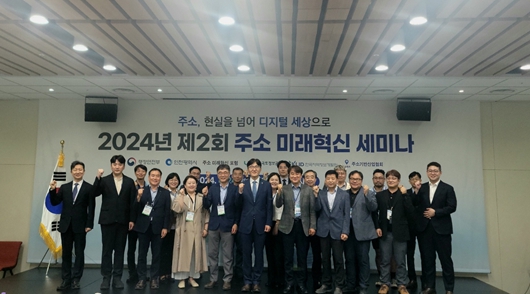 인천시, 제2회 주소 미래혁신 세미나 성료