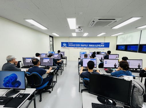 제한무선통신사 온라인 교육 (사진 = 인천시)