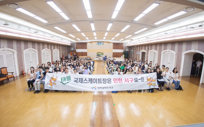 서구, 2024년 상반기 장애인복지시설 종사자 회계교육