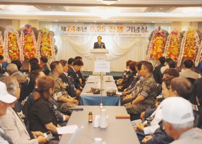 강화군, 제74주년 6․25전쟁 기념식 개최 ⓒ 강화군