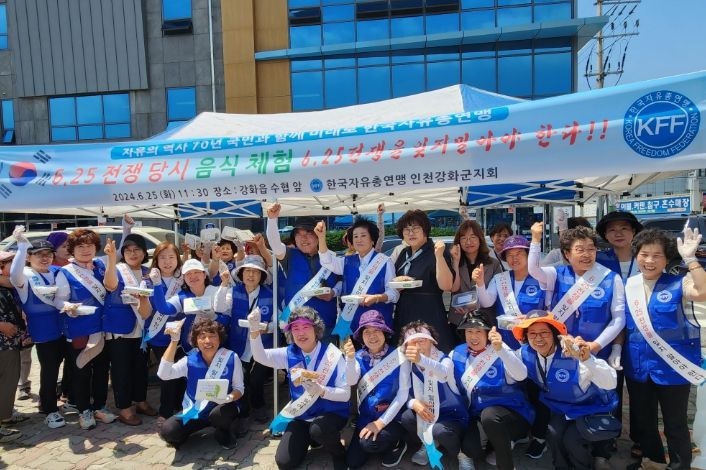 한국자유총연맹 강화군지회, 6․25전쟁 음식 재현 시식회 개최. ⓒ 강화군