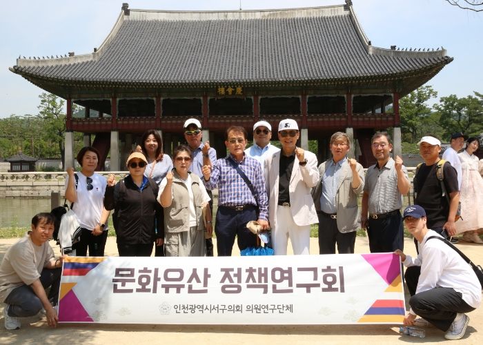 인천 서구의회 문화유산정책연구회 현장방문