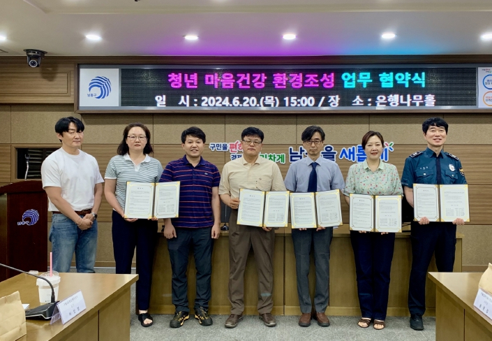남동구 정신건강복지센터, 청년 마음 건강을 위한 업무협약