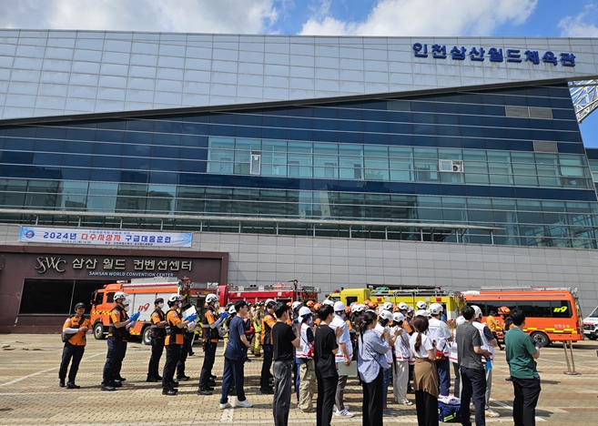 인천시설공단, 삼산월드체육관 합동소방훈련 실시