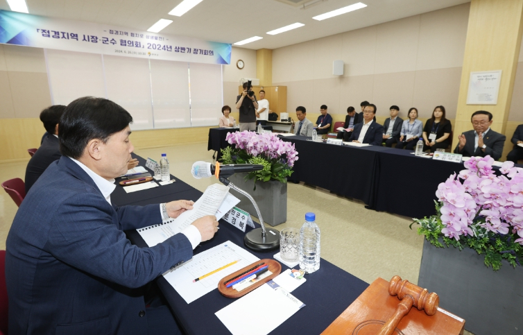 접경지역 시장군수 협의회, “2024년 상반기 정기회의”개최