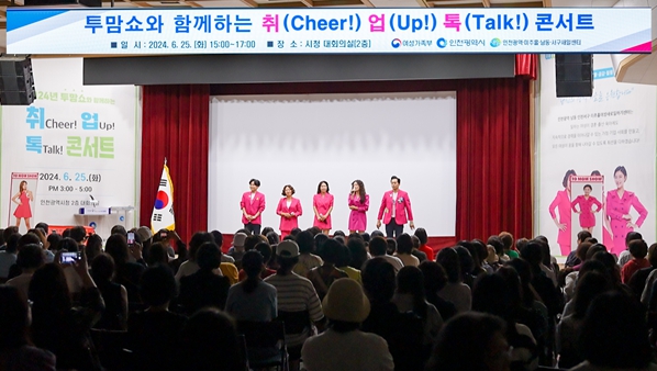 취업톡콘서트(Cheer Up Talk) 개최!