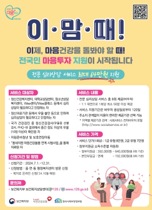 강화군, 7월부터 전국민 마음투자 지원사업 시행