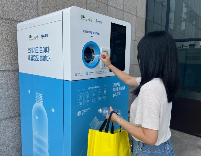 부평구, 투명페트병 무인회수기 10대 운영