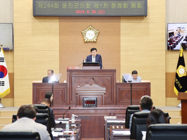 제244회 옹진군의회 제1차 정례회 폐회