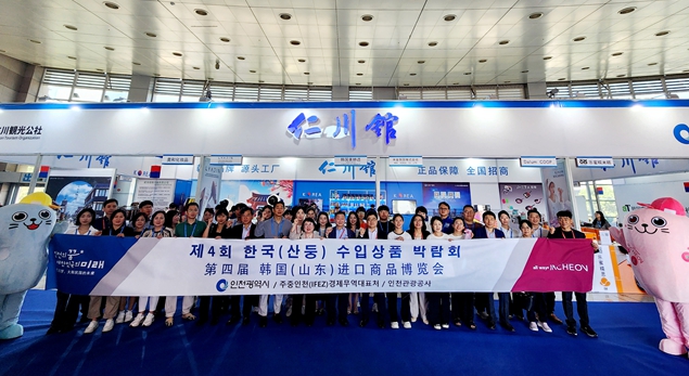 인천 우수상품, 중국 한국(산둥)수입상품박람회에 선보여