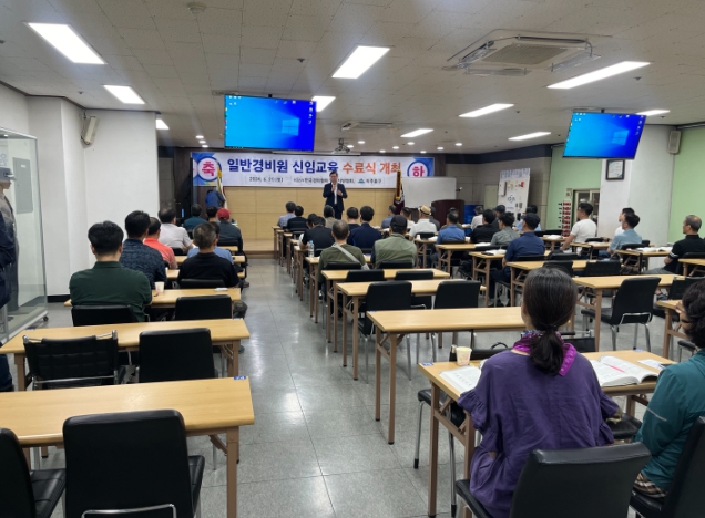 미추홀구, 일반경비원 신임 양성 교육 수료식