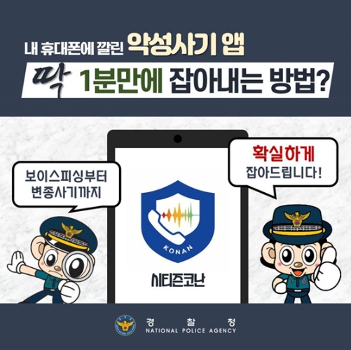 경찰청