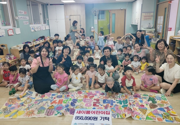 미추홀구 주안6동, 새이룸어린이집으로부터 벼룩시장 수익금 85만 원 전달받아
