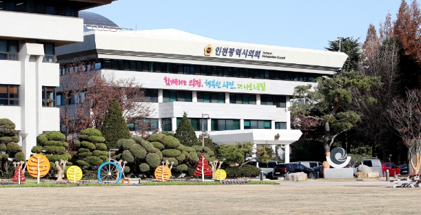 인천시의회