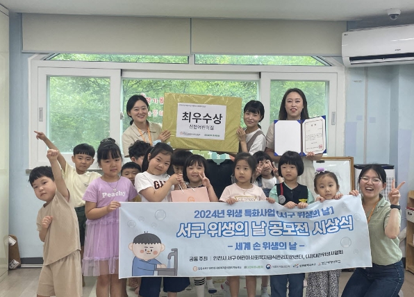 2024년 위생 특화사업 ‘서구 위생의 날’ 공모전 실시