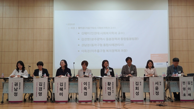 통합사례관리학회 춘계학술대회 열려 고독사 중심으로 사례 소개