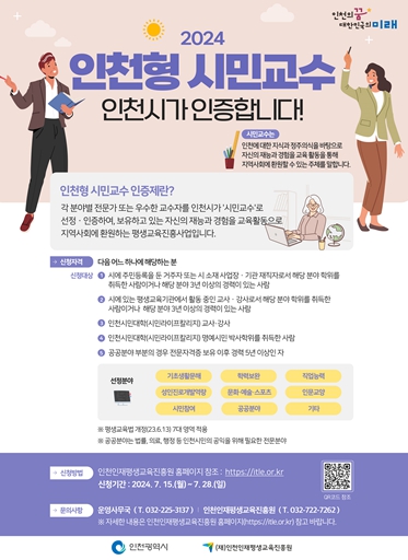 능력 있고, 열정 가득한 시민교수님을 모십니다.